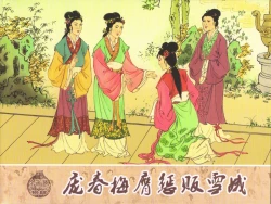 Page 275 of 金瓶梅 第十一 ~ 十六回