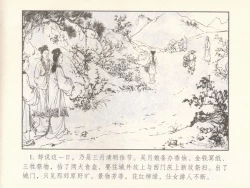 Page 279 of 金瓶梅 第十一 ~ 十六回