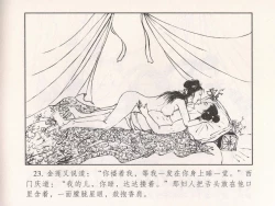 Page 28 of 金瓶梅 第十一 ~ 十六回