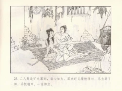 Page 303 of 金瓶梅 第十一 ~ 十六回