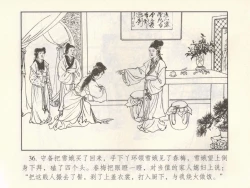 Page 314 of 金瓶梅 第十一 ~ 十六回