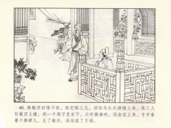 Page 318 of 金瓶梅 第十一 ~ 十六回