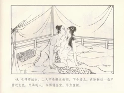 Page 321 of 金瓶梅 第十一 ~ 十六回