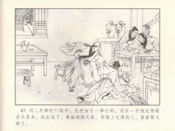 Page 325 of 金瓶梅 第十一 ~ 十六回