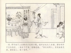 Page 331 of 金瓶梅 第十一 ~ 十六回