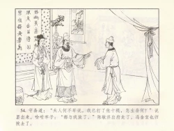 Page 332 of 金瓶梅 第十一 ~ 十六回