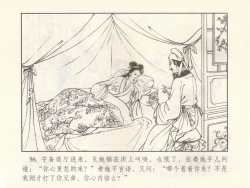 Page 334 of 金瓶梅 第十一 ~ 十六回