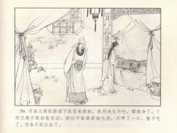 Page 337 of 金瓶梅 第十一 ~ 十六回