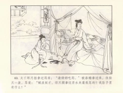 Page 338 of 金瓶梅 第十一 ~ 十六回