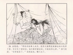 Page 33 of 金瓶梅 第十一 ~ 十六回