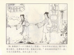 Page 348 of 金瓶梅 第十一 ~ 十六回