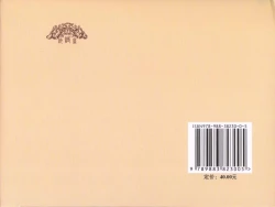 Page 363 of 金瓶梅 第十一 ~ 十六回