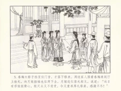 Page 371 of 金瓶梅 第十一 ~ 十六回