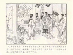 Page 372 of 金瓶梅 第十一 ~ 十六回