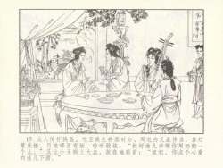 Page 385 of 金瓶梅 第十一 ~ 十六回