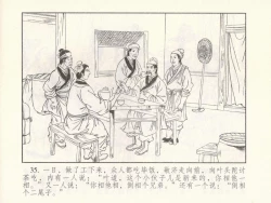 Page 403 of 金瓶梅 第十一 ~ 十六回