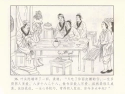 Page 404 of 金瓶梅 第十一 ~ 十六回