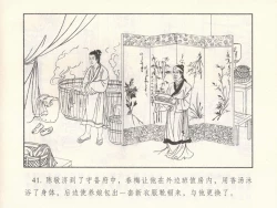 Page 409 of 金瓶梅 第十一 ~ 十六回