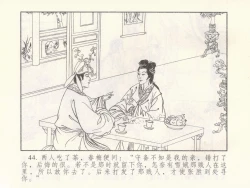 Page 412 of 金瓶梅 第十一 ~ 十六回