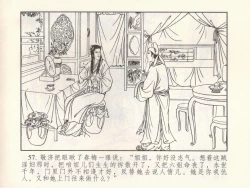 Page 425 of 金瓶梅 第十一 ~ 十六回