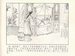 Page 435 of 金瓶梅 第十一 ~ 十六回