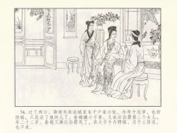 Page 442 of 金瓶梅 第十一 ~ 十六回