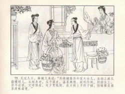 Page 443 of 金瓶梅 第十一 ~ 十六回