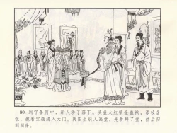 Page 448 of 金瓶梅 第十一 ~ 十六回