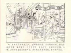 Page 451 of 金瓶梅 第十一 ~ 十六回