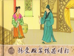 Page 455 of 金瓶梅 第十一 ~ 十六回