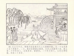 Page 468 of 金瓶梅 第十一 ~ 十六回