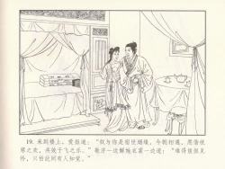 Page 477 of 金瓶梅 第十一 ~ 十六回