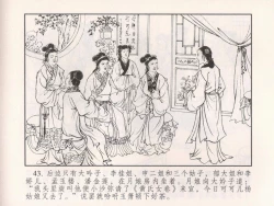 Page 48 of 金瓶梅 第十一 ~ 十六回