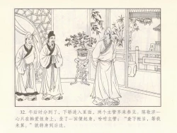 Page 490 of 金瓶梅 第十一 ~ 十六回