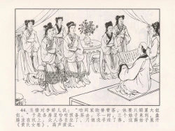 Page 49 of 金瓶梅 第十一 ~ 十六回