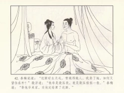 Page 500 of 金瓶梅 第十一 ~ 十六回