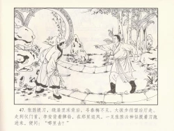 Page 505 of 金瓶梅 第十一 ~ 十六回