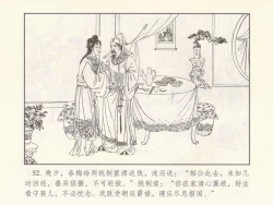 Page 510 of 金瓶梅 第十一 ~ 十六回