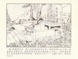 Page 512 of 金瓶梅 第十一 ~ 十六回