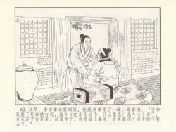 Page 518 of 金瓶梅 第十一 ~ 十六回