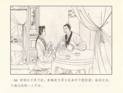 Page 522 of 金瓶梅 第十一 ~ 十六回