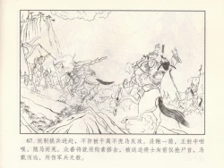 Page 525 of 金瓶梅 第十一 ~ 十六回