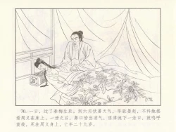 Page 528 of 金瓶梅 第十一 ~ 十六回