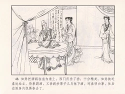 Page 53 of 金瓶梅 第十一 ~ 十六回