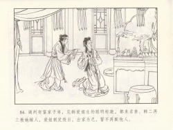 Page 542 of 金瓶梅 第十一 ~ 十六回