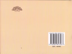 Page 543 of 金瓶梅 第十一 ~ 十六回