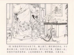 Page 57 of 金瓶梅 第十一 ~ 十六回