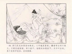 Page 59 of 金瓶梅 第十一 ~ 十六回