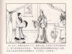 Page 62 of 金瓶梅 第十一 ~ 十六回