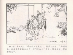 Page 68 of 金瓶梅 第十一 ~ 十六回